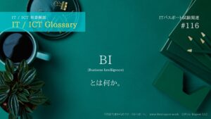 BI(Business Intelligence)