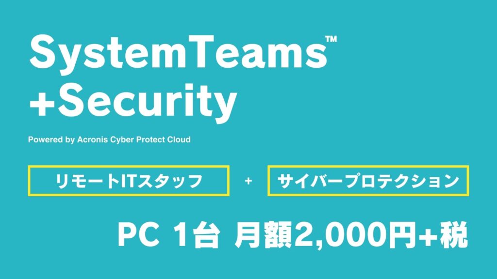 SystemTeams + Security